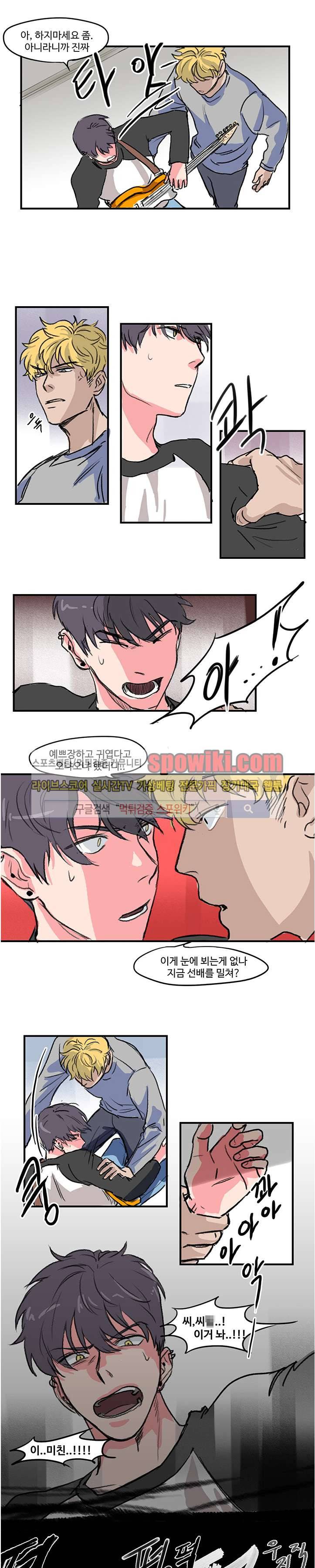 BL 단편선을 부탁해! 괜찮아 추워도 (상) 8