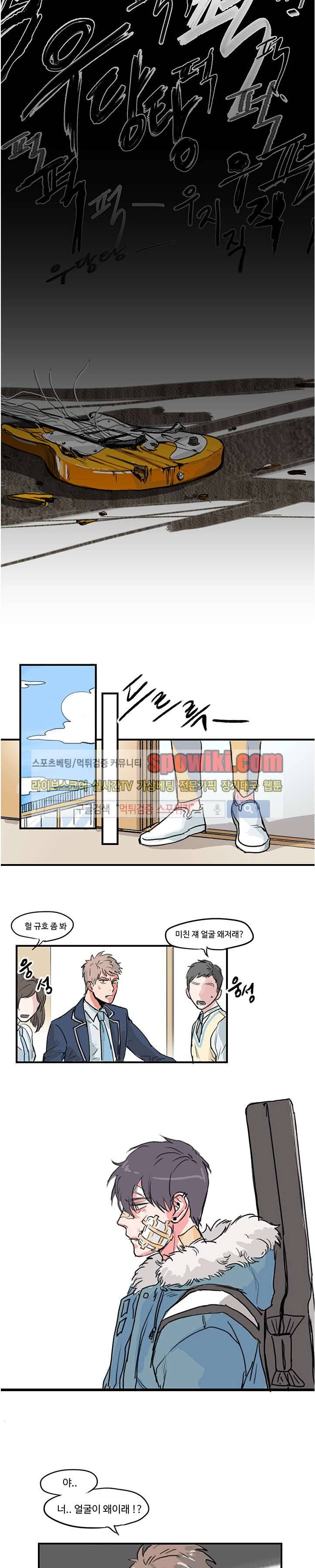 BL 단편선을 부탁해! 괜찮아 추워도 (상) 9