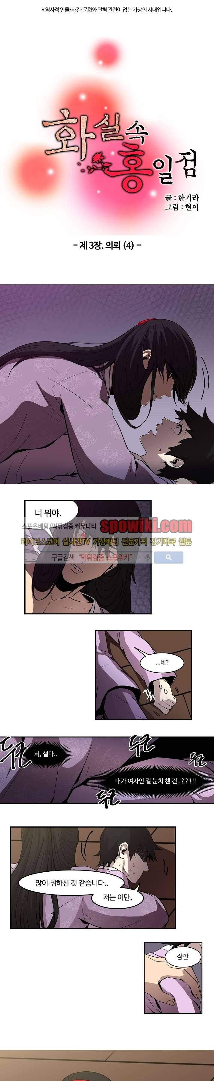 화실 속 홍일점 13화 1