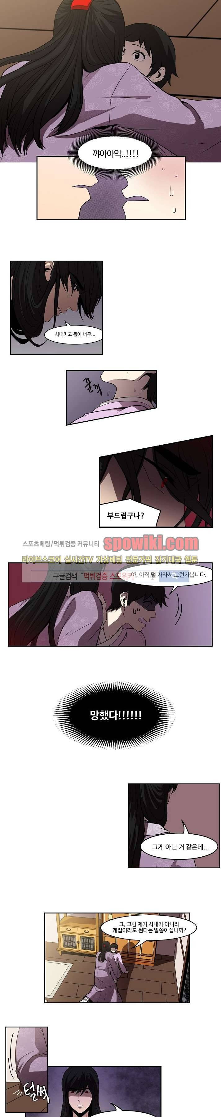화실 속 홍일점 13화 2