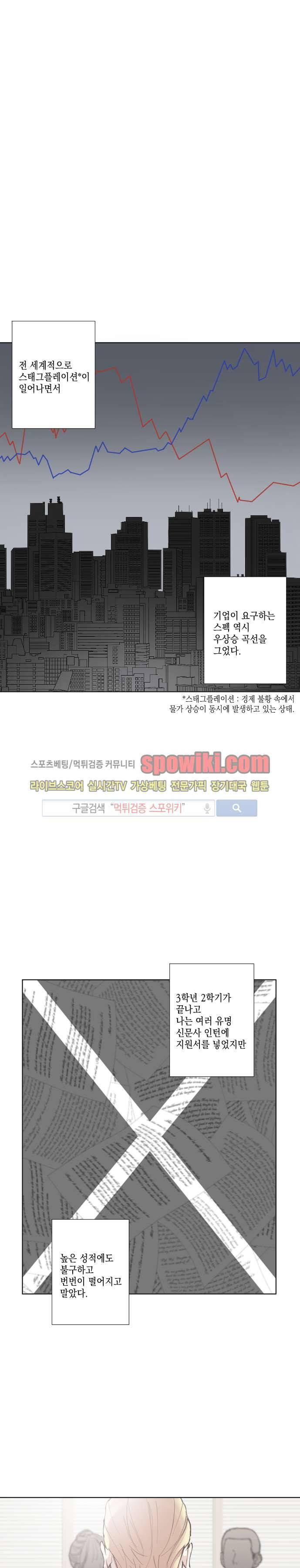 흉악범과의 면담 1화 1