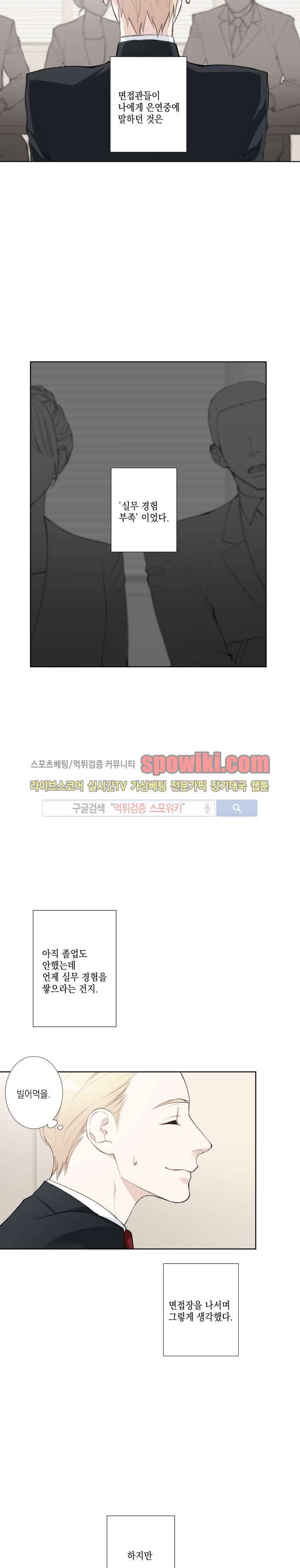 흉악범과의 면담 1화 2