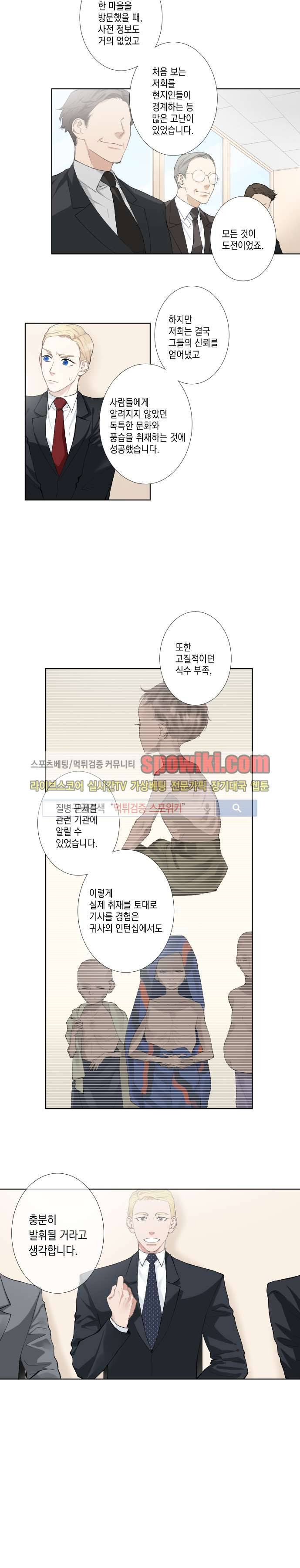 흉악범과의 면담 1화 4