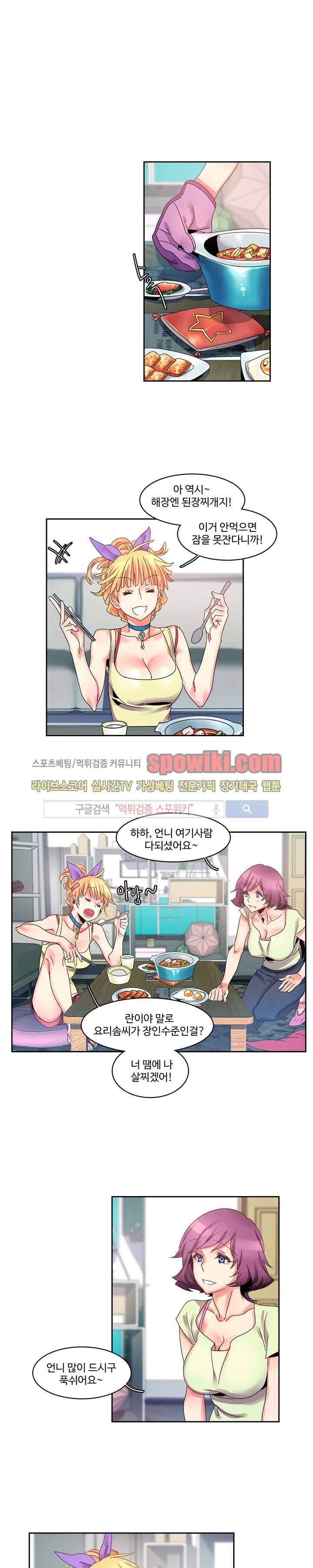 빨간입술 2화 1