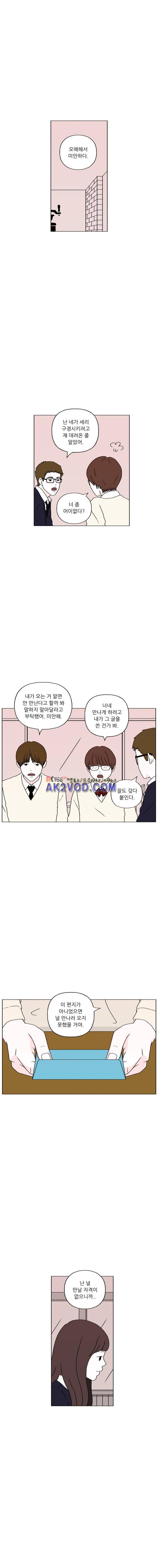 리와 구 31화 1