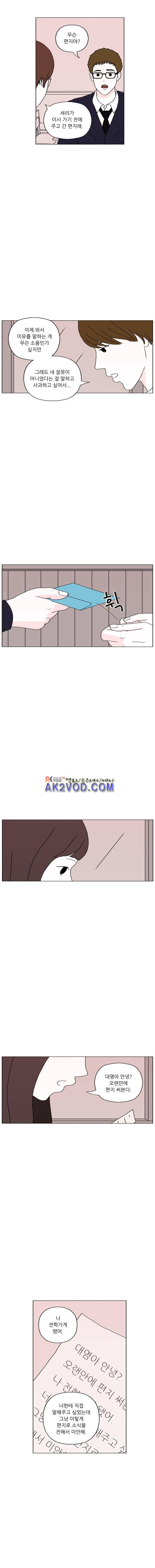리와 구 31화 2