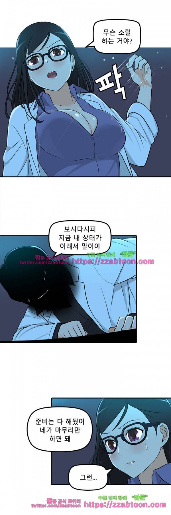 오! 마이 펫 31화 3