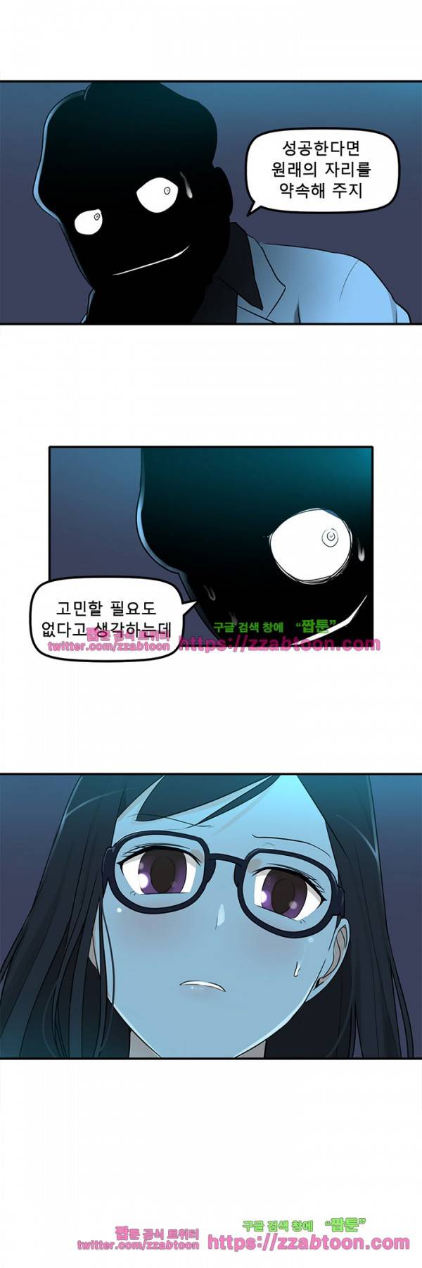 오! 마이 펫 31화 4
