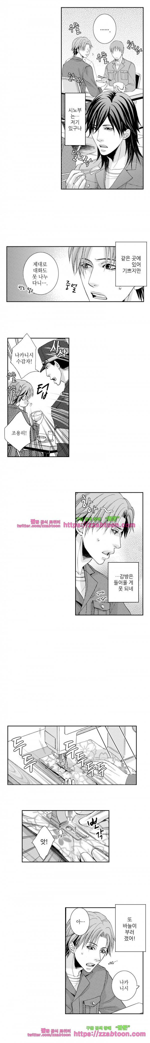두근두근 19금 BL 컬렉션 8화 2