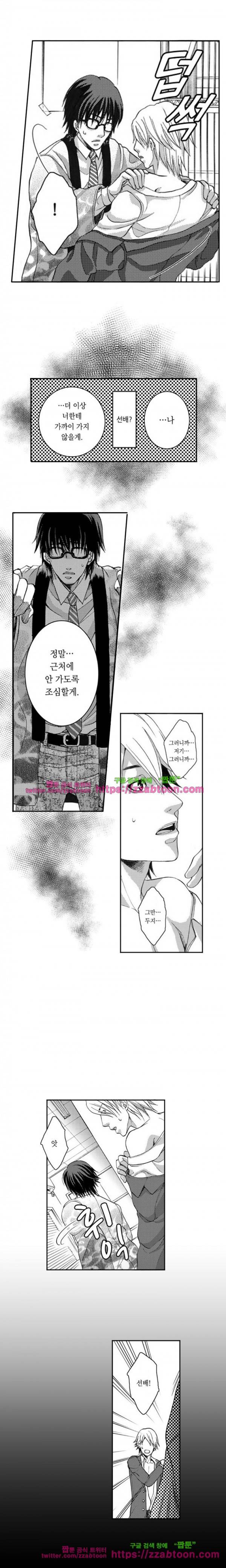 두근두근 19금 BL 컬렉션 18화 2