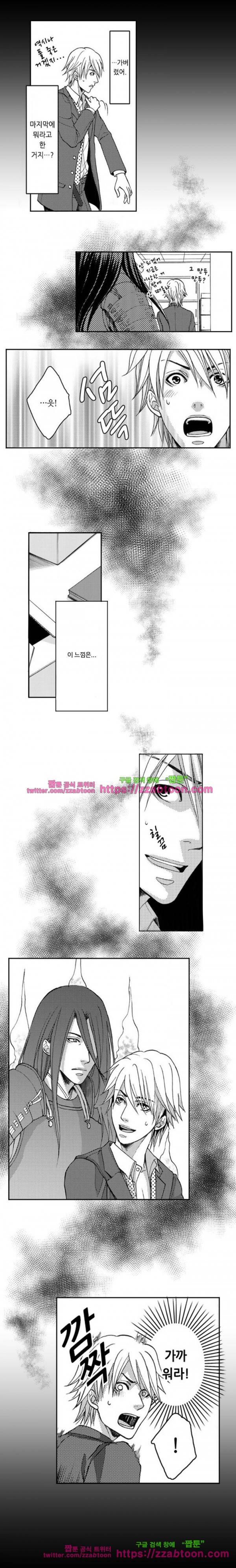 두근두근 19금 BL 컬렉션 18화 3