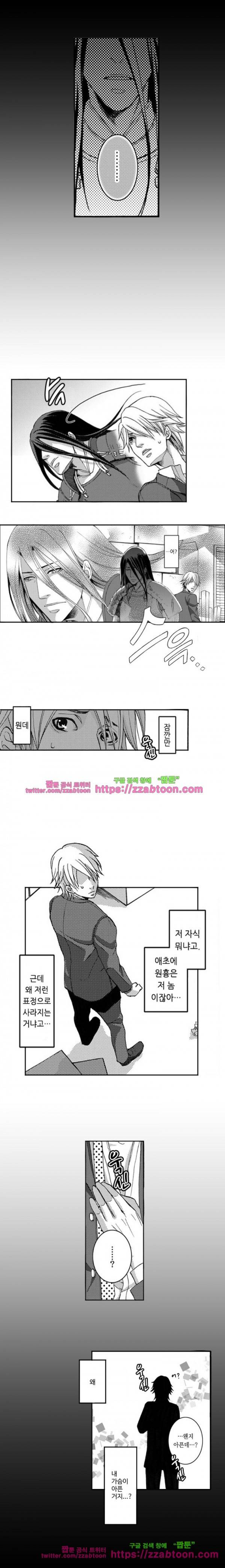 두근두근 19금 BL 컬렉션 18화 4