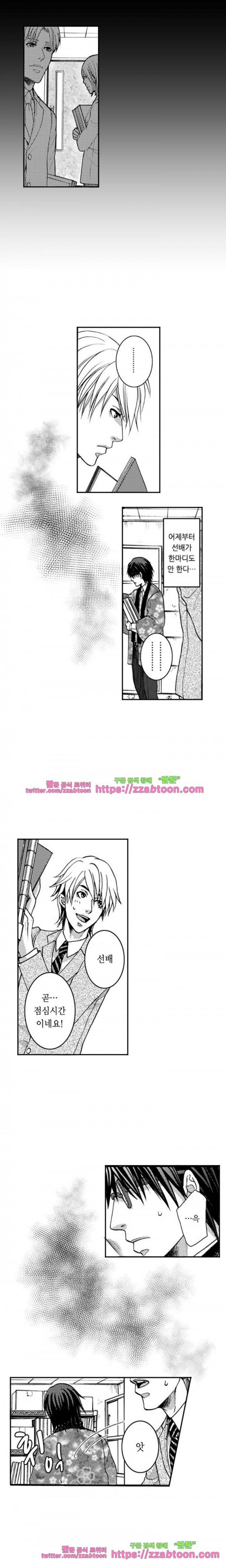 두근두근 19금 BL 컬렉션 18화 5