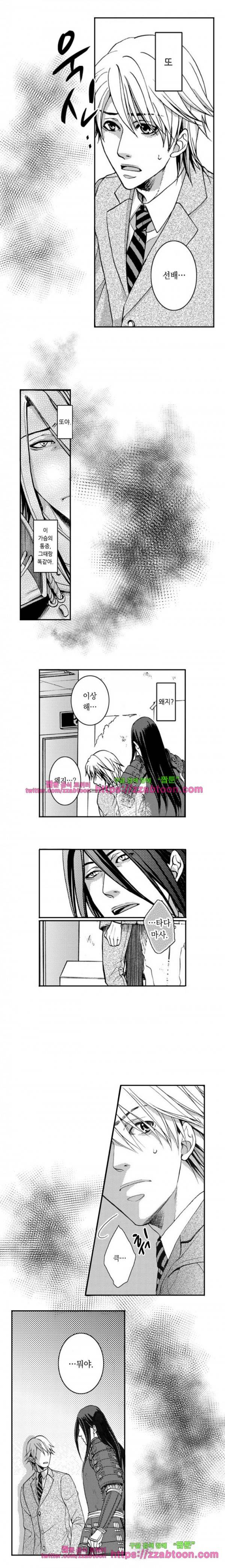 두근두근 19금 BL 컬렉션 18화 6
