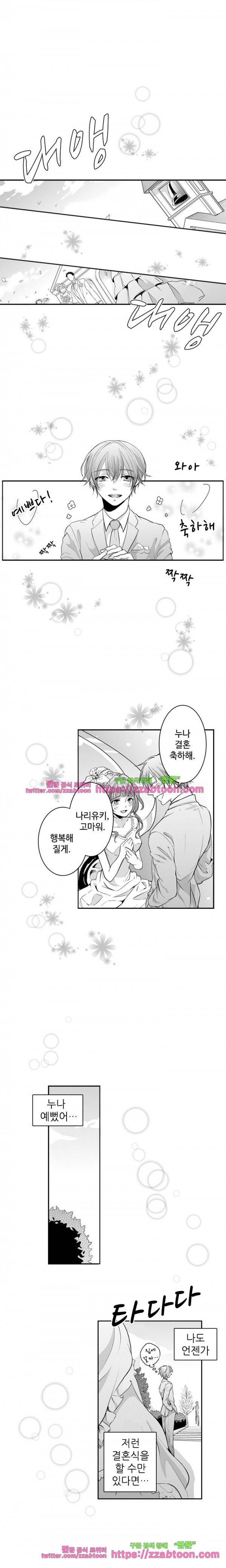 두근두근 19금 BL 컬렉션 28화 1