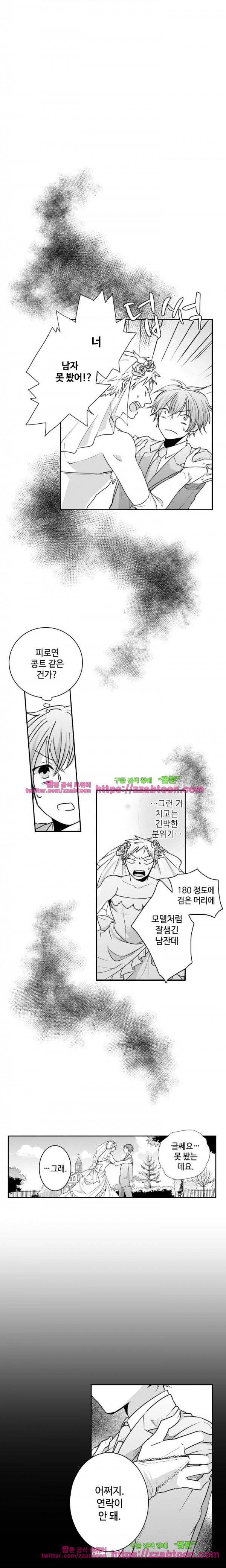 두근두근 19금 BL 컬렉션 28화 3