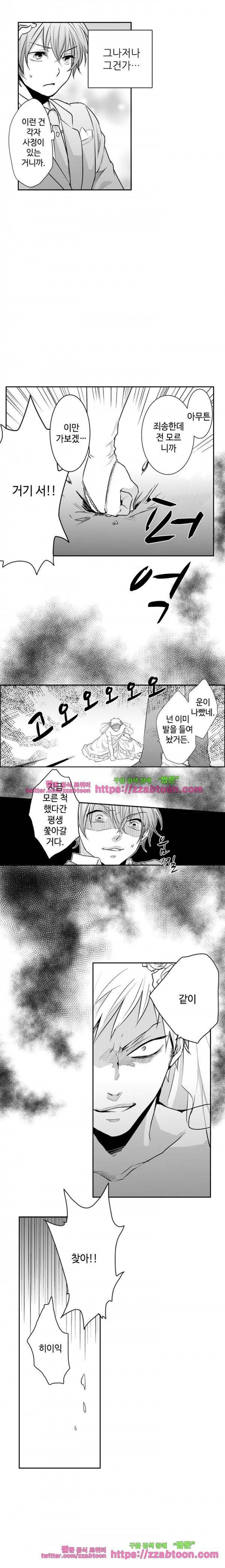 두근두근 19금 BL 컬렉션 28화 5
