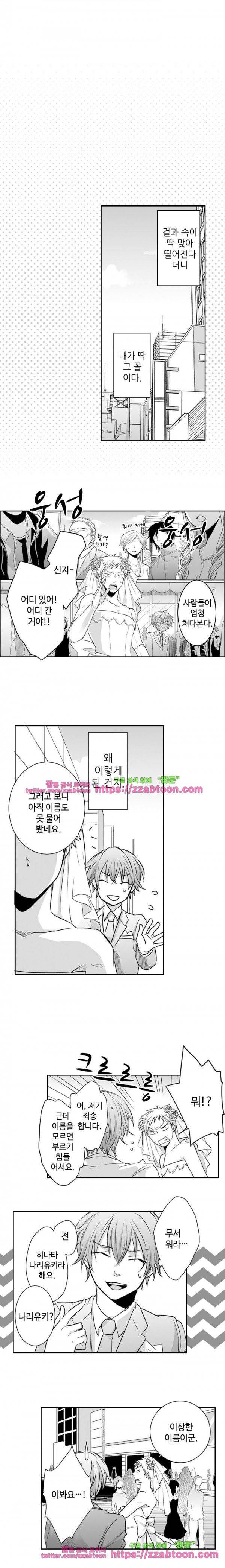 두근두근 19금 BL 컬렉션 28화 6