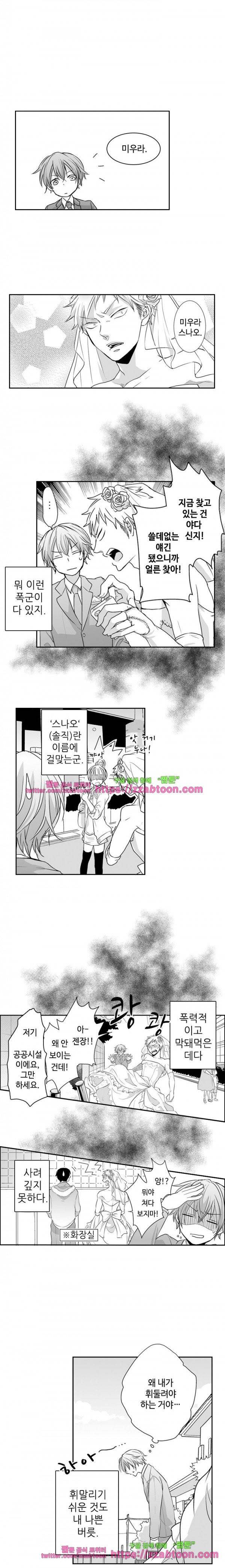 두근두근 19금 BL 컬렉션 28화 7