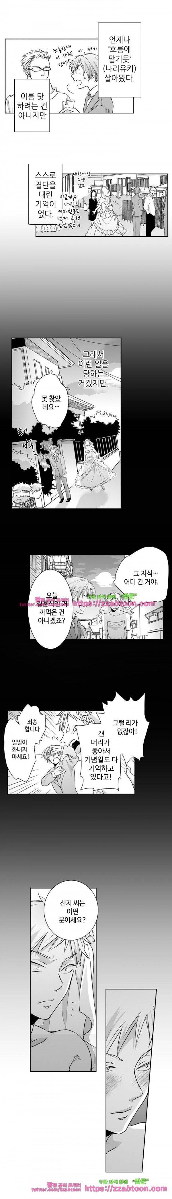 두근두근 19금 BL 컬렉션 28화 8