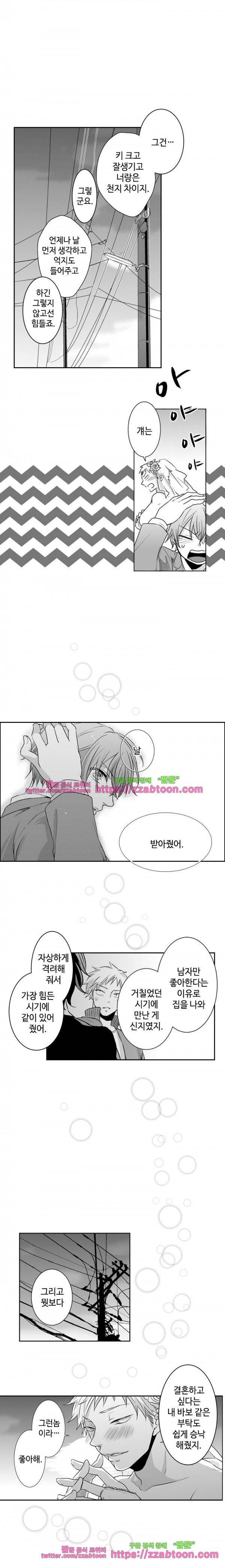 두근두근 19금 BL 컬렉션 28화 9