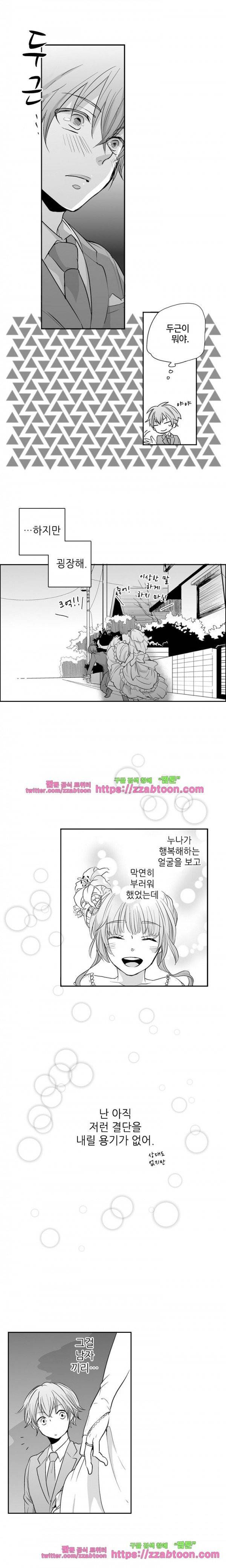 두근두근 19금 BL 컬렉션 28화 10
