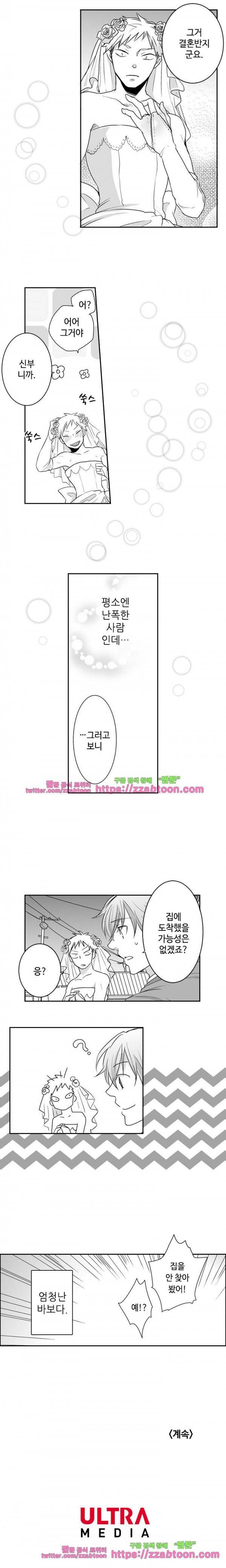 두근두근 19금 BL 컬렉션 28화 11