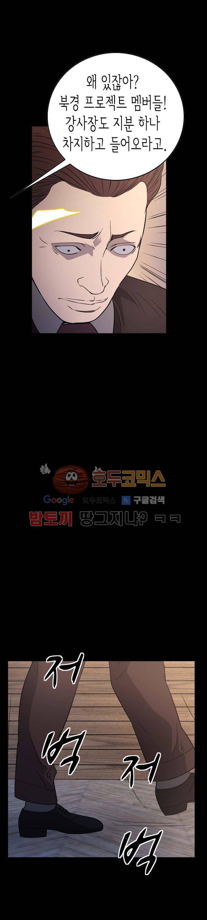 매니져 98화 1