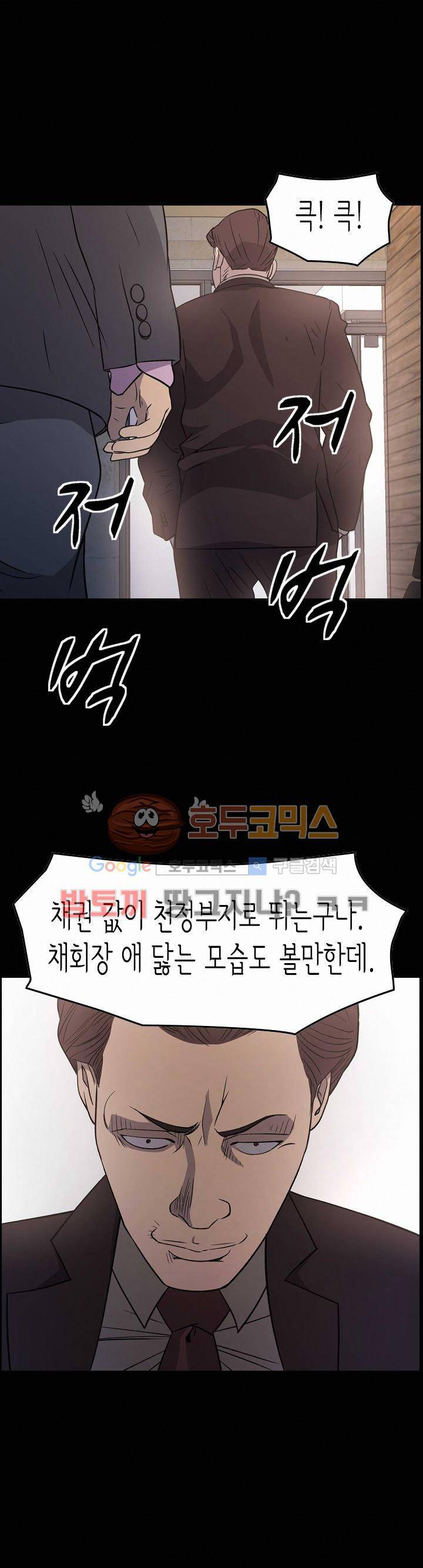 매니져 98화 2