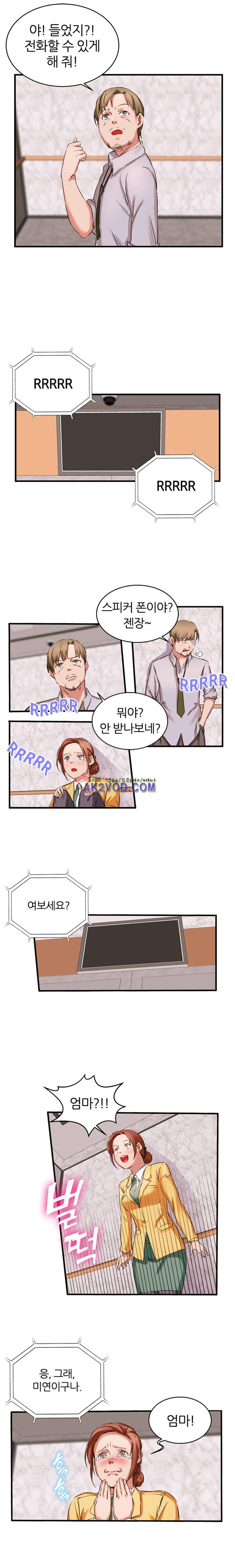 탐욕심판대 21화 2