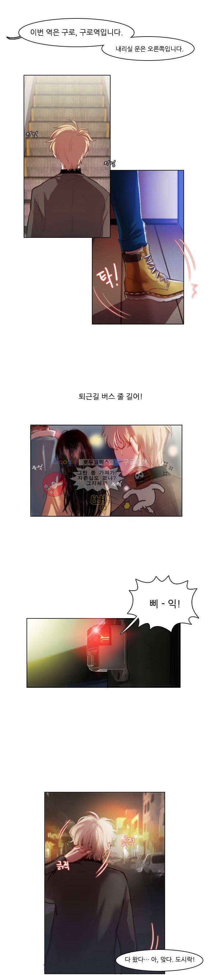 바니바니 2화 2