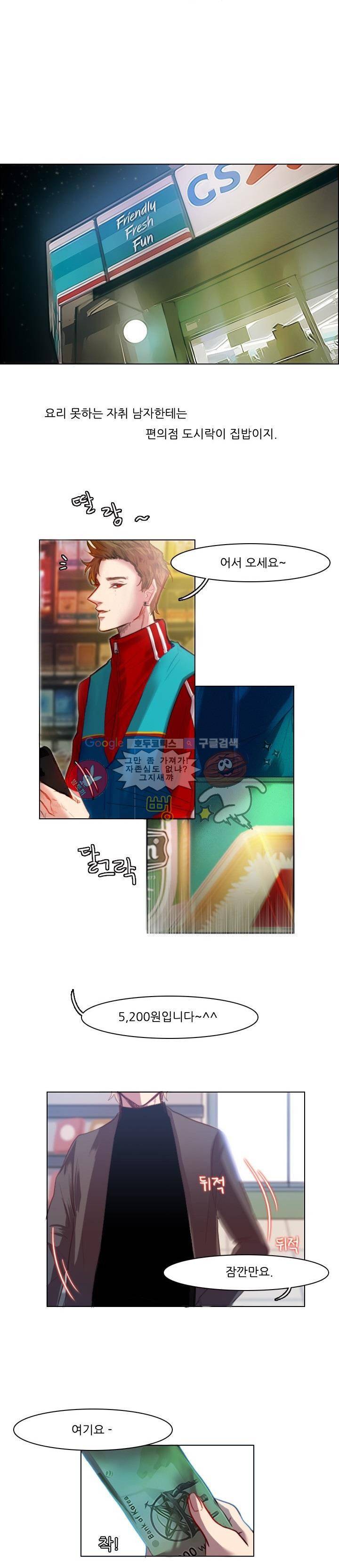 바니바니 2화 3