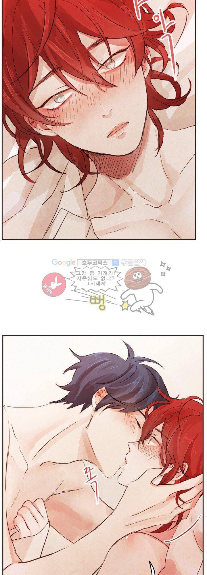 사랑과 우정 사이에서 2화 4