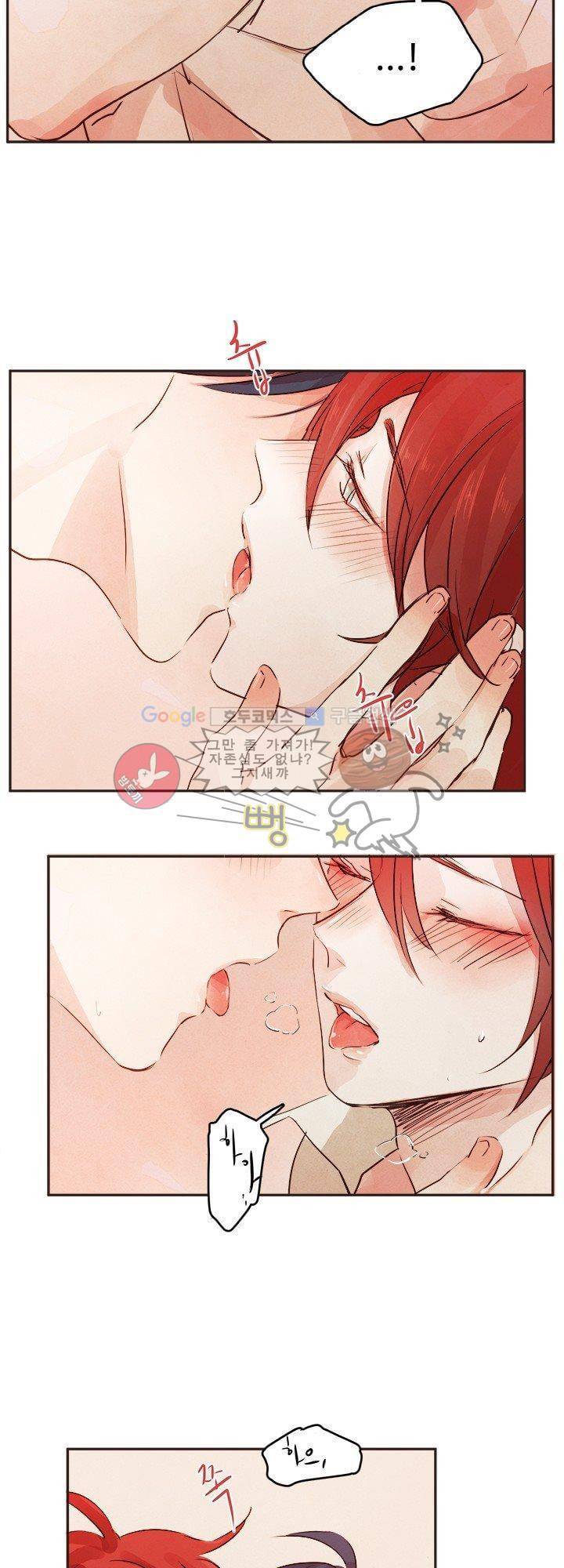 사랑과 우정 사이에서 2화 5