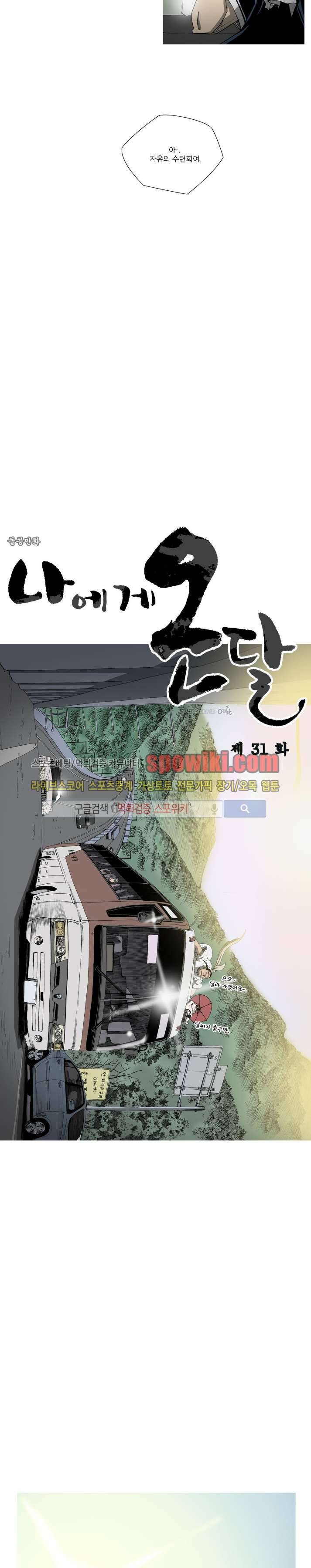 나에게 온 달 31화 2