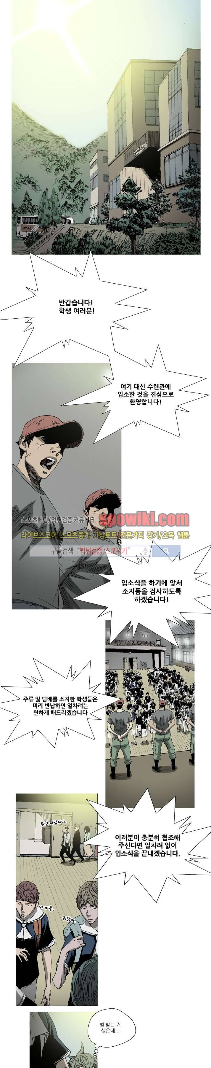 나에게 온 달 31화 3