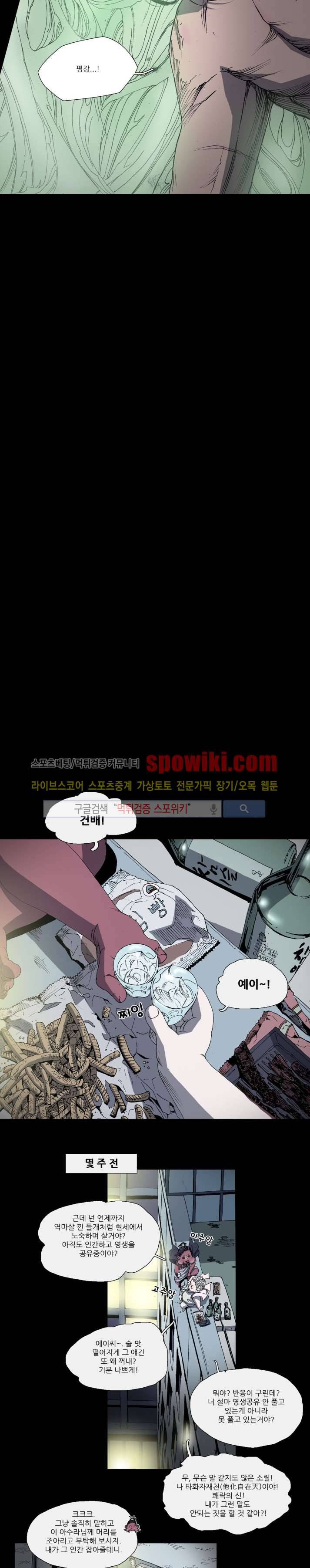 나에게 온 달 35화 2