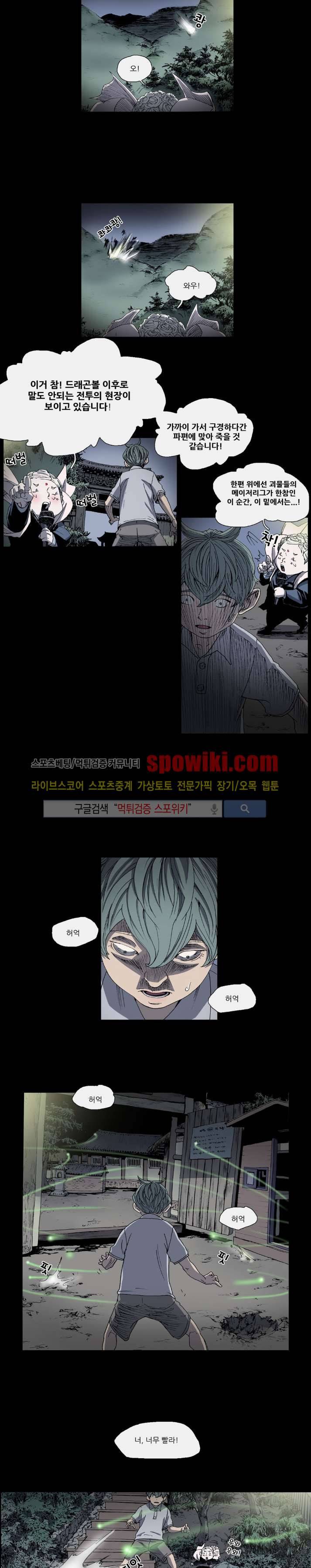나에게 온 달 35화 5