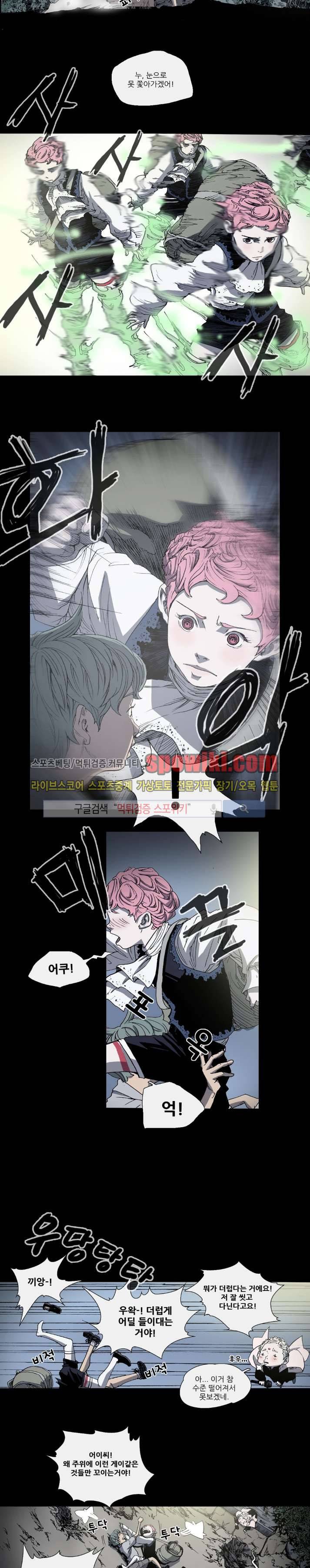 나에게 온 달 35화 6