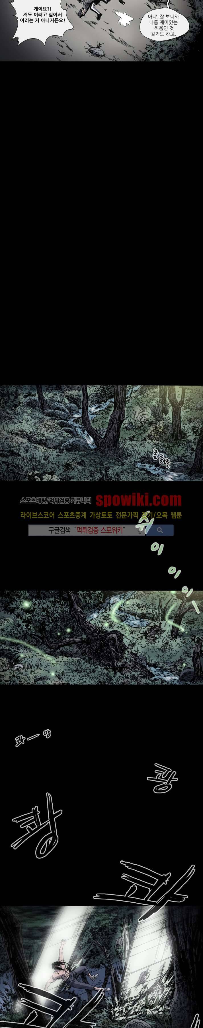 나에게 온 달 35화 7