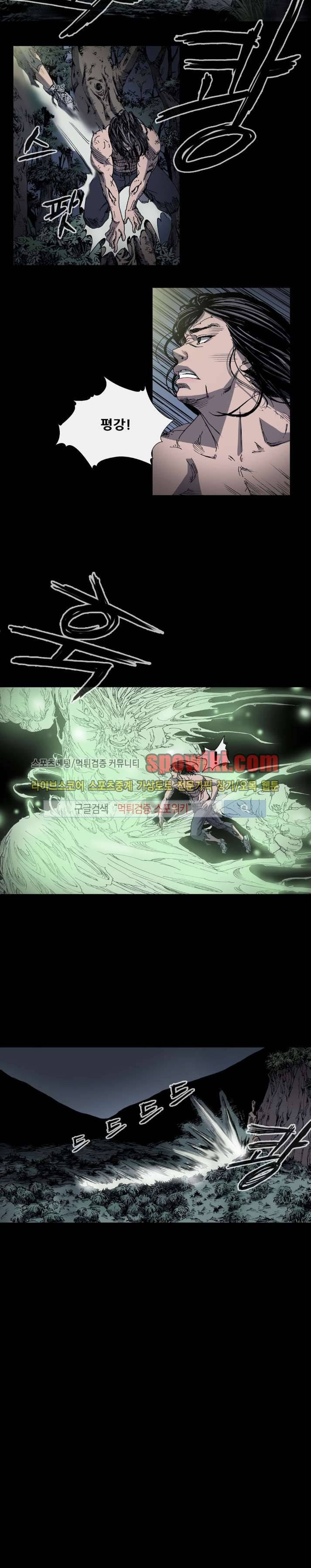 나에게 온 달 35화 8