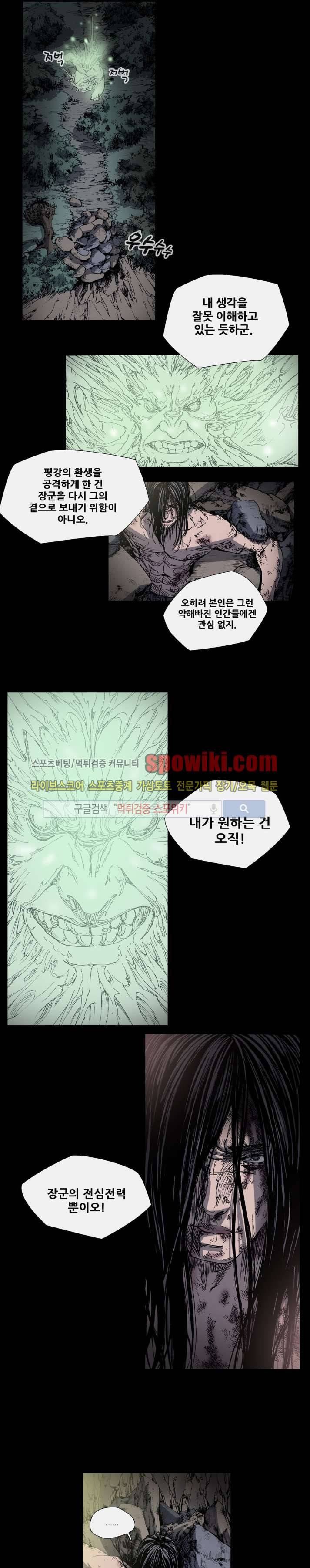 나에게 온 달 35화 9