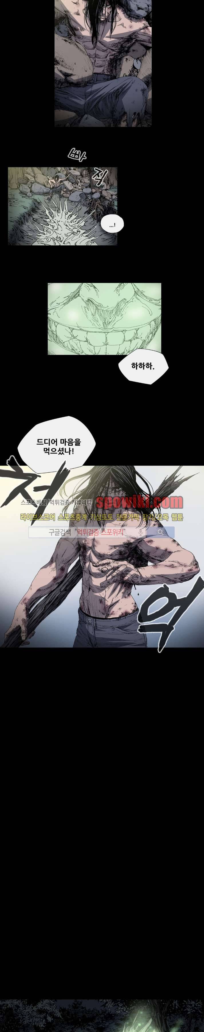 나에게 온 달 35화 10