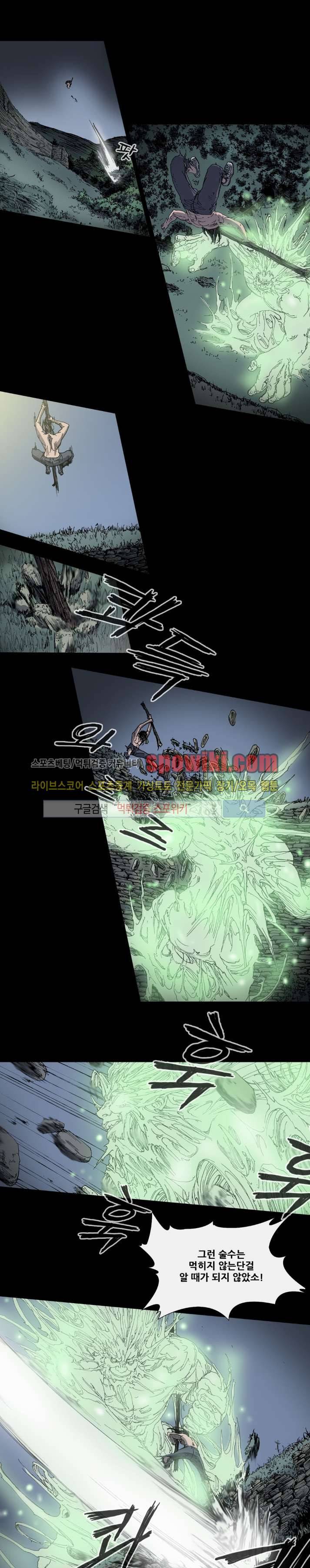 나에게 온 달 35화 13