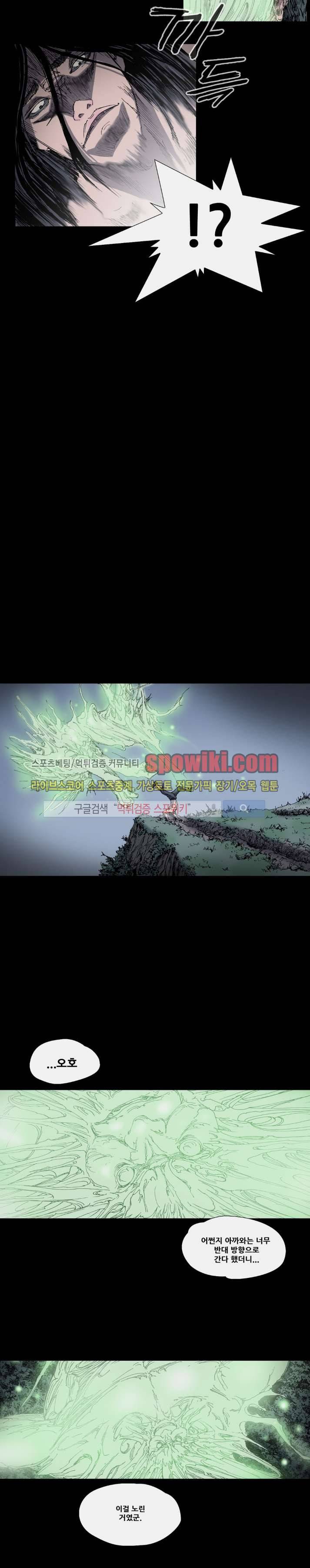 나에게 온 달 35화 15