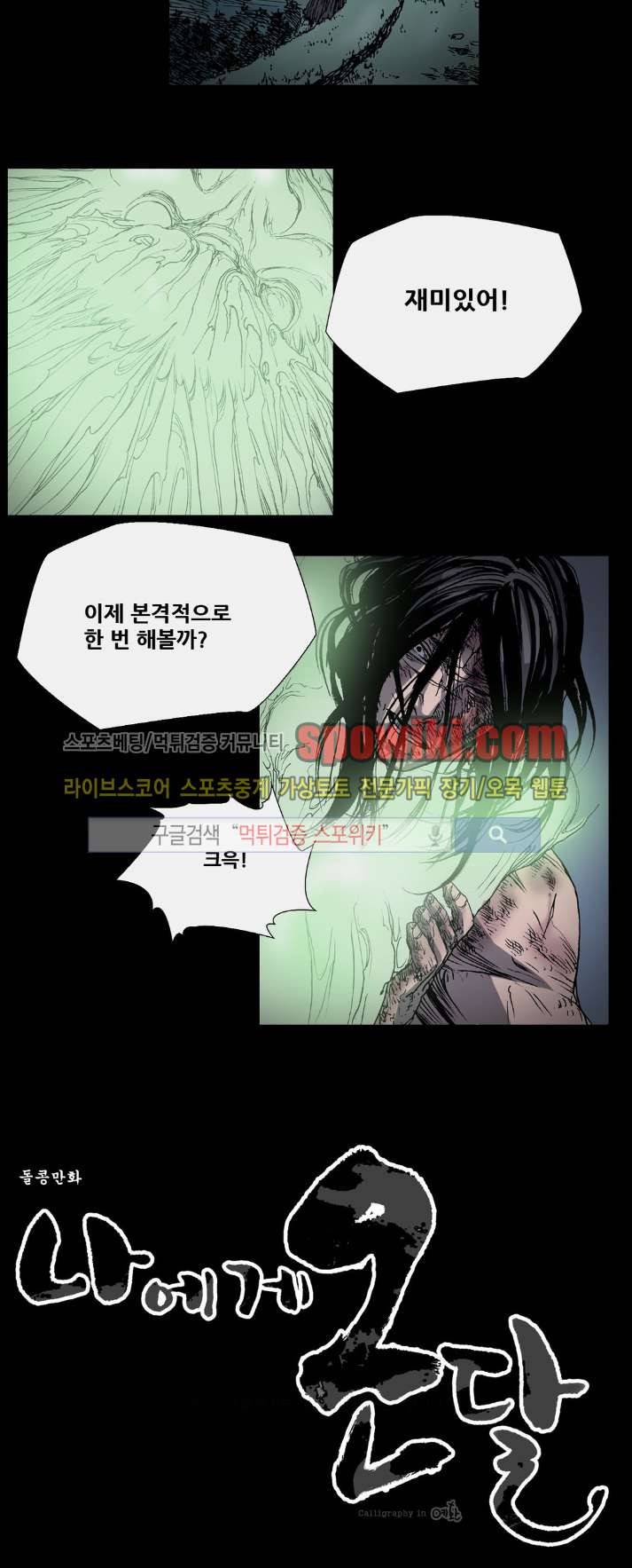 나에게 온 달 35화 17