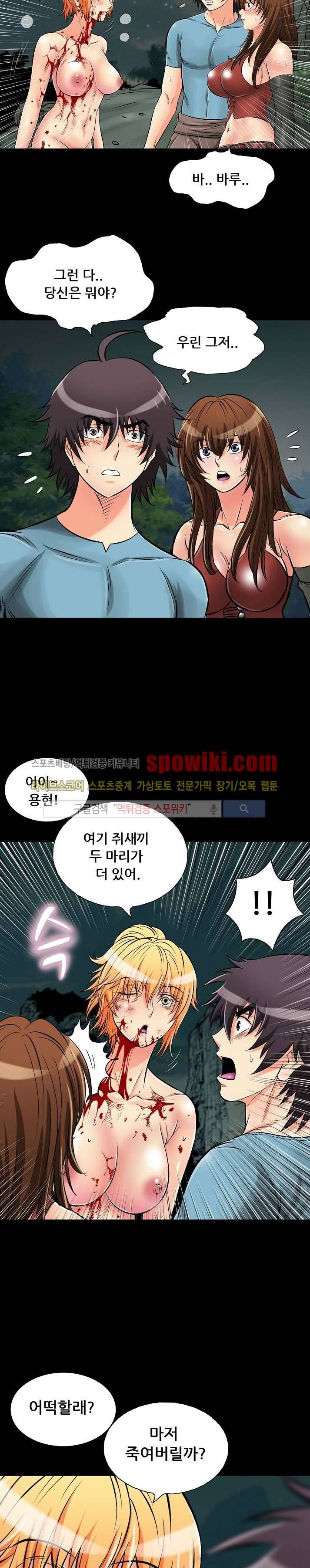 용의 남자 18화 3