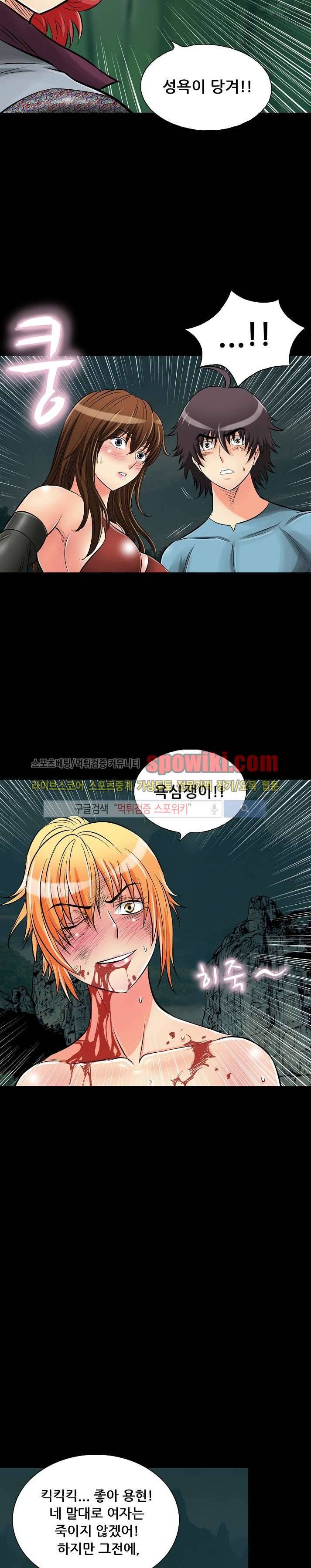 용의 남자 18화 6