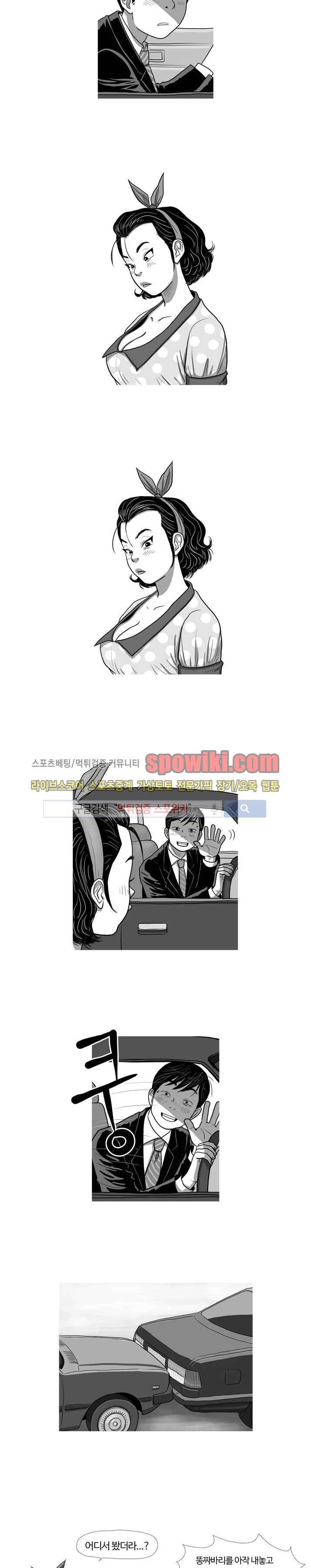 조국과 민족 5화 3