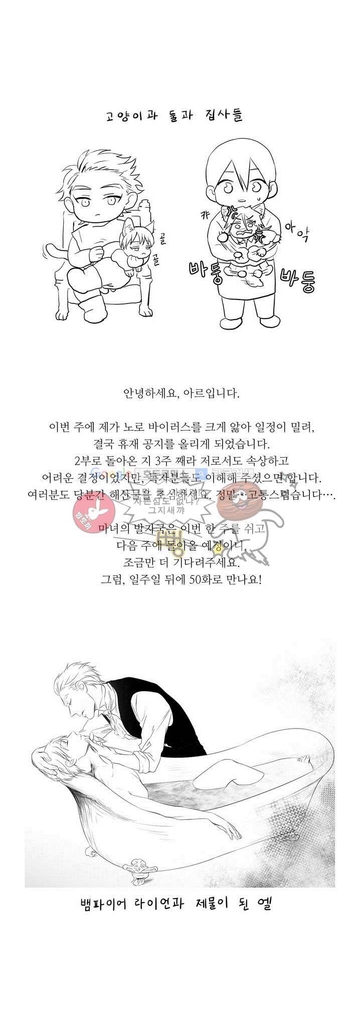 마녀의 발자국 - [휴재공지] 1
